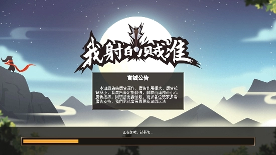 我射得超多截图1