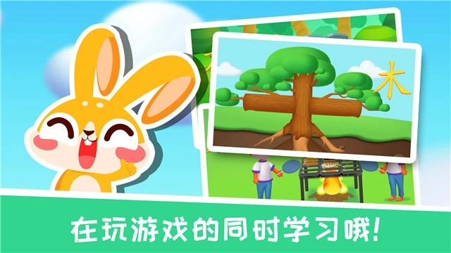 兔小萌学汉字截图1