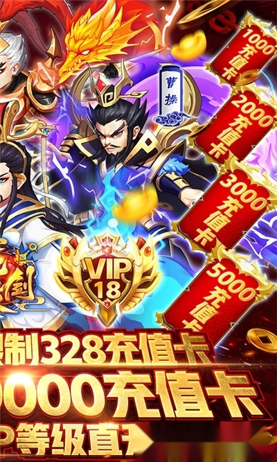 龙神三国志截图1