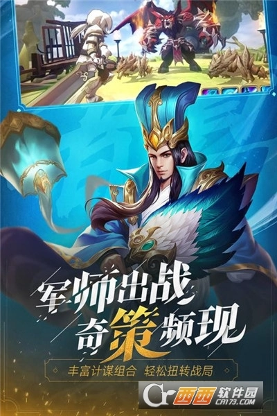 三国志幻想乡截图1
