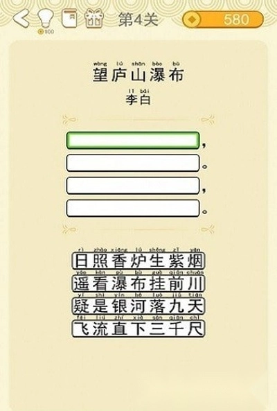 姐姐来吟诗截图1