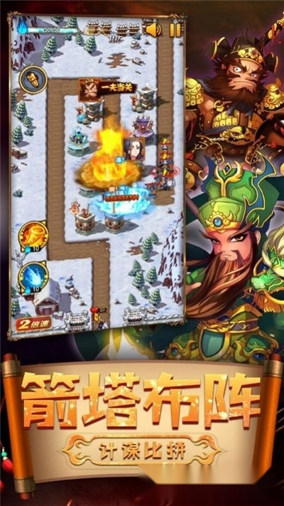 三国无双战姬传截图1
