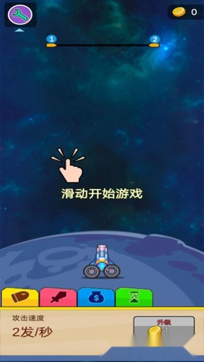 宝石来袭截图1