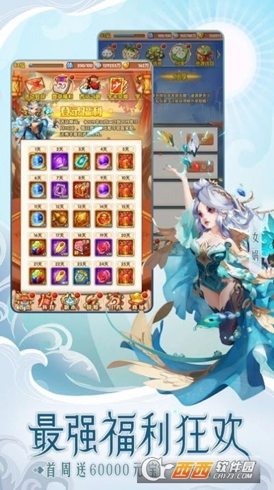爆笑西行记截图1
