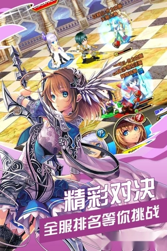 异次元剑姬截图1