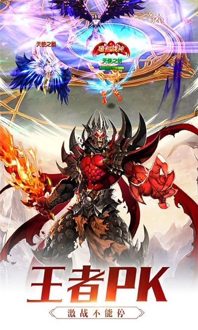 屠神创世纪截图1