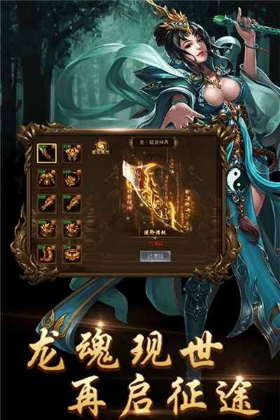 囧囧神途截图1