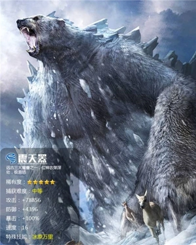 洪荒御兽诀截图1