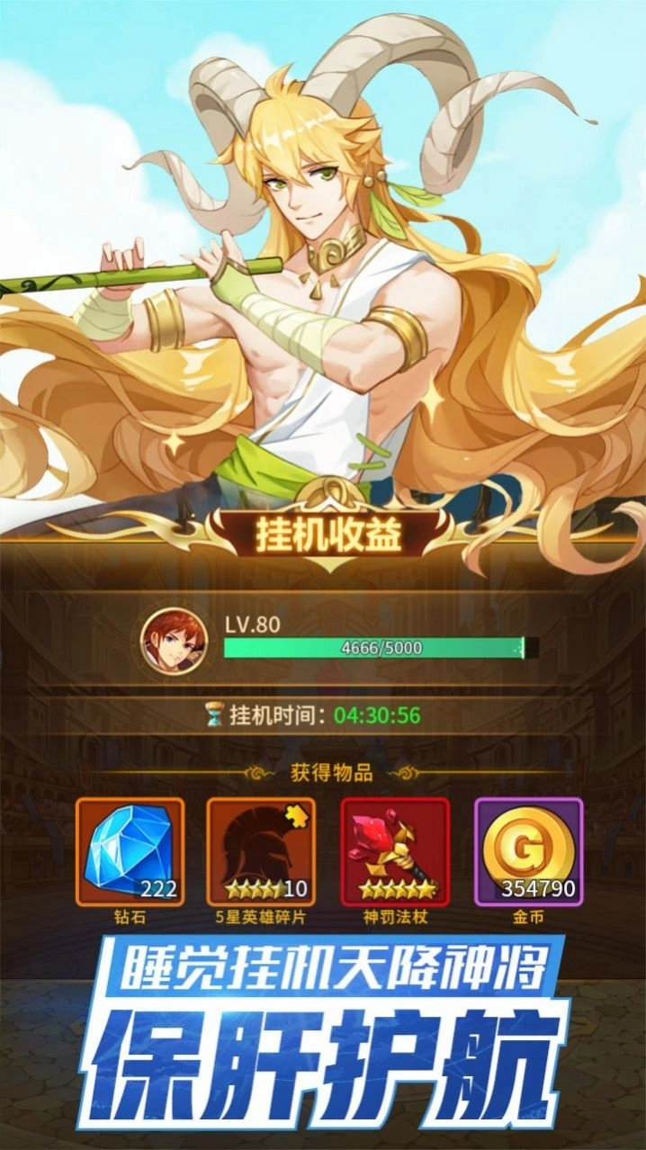 神明物语闪烁之光截图1