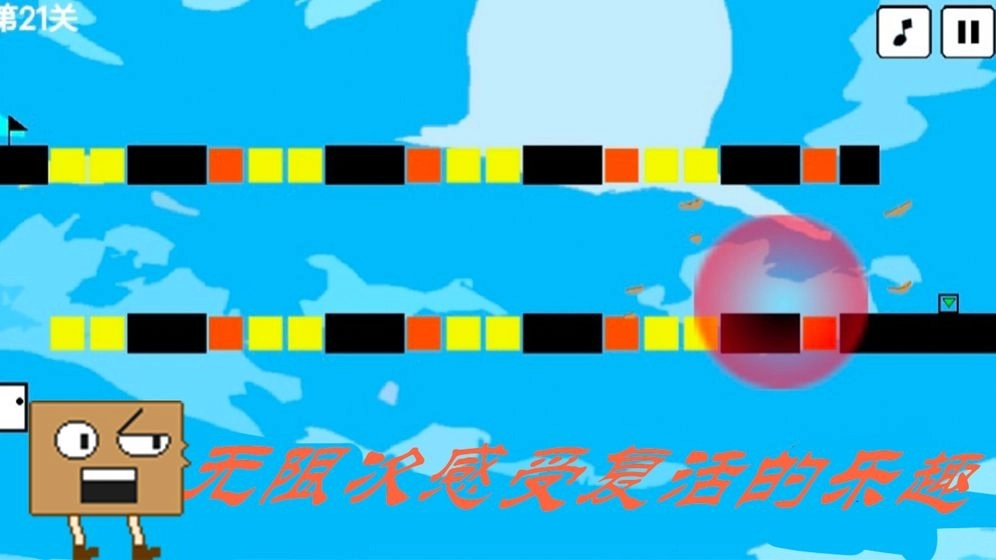 盒子的奇妙世界截图1