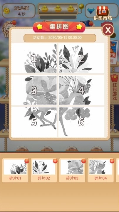 花花后院赚红包截图1