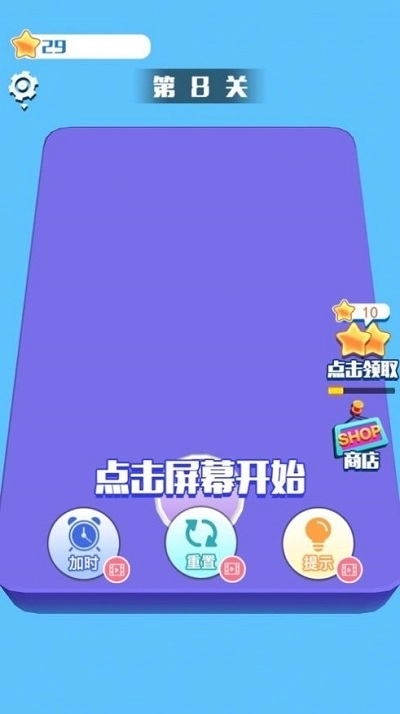 3D消消乐截图1