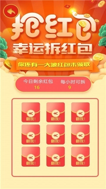 天天抓牛红包版截图1