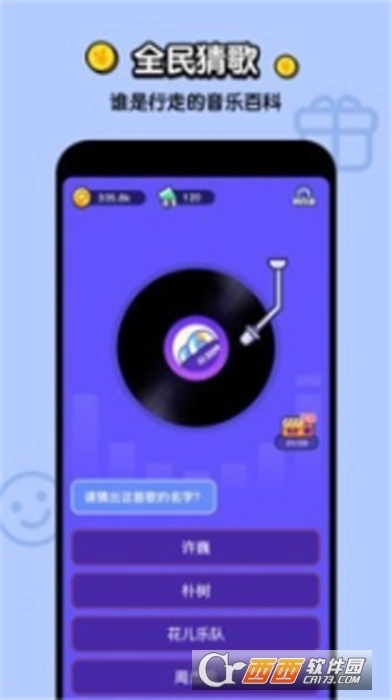 不答不行游戏截图1
