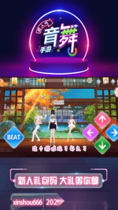 心舞弦音截图1