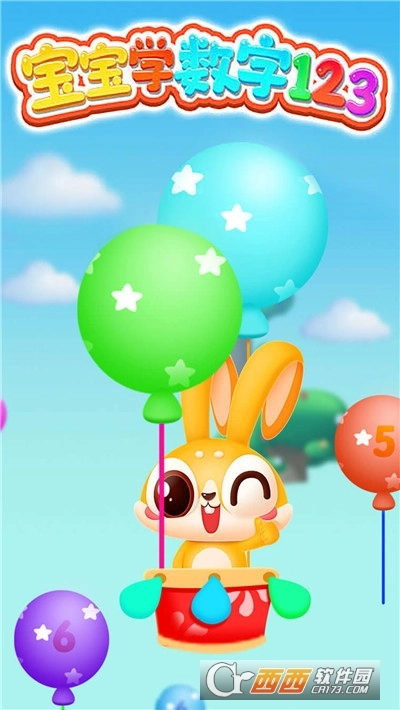 宝宝学数字123截图1