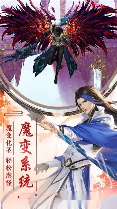 神魔乱舞之苍穹截图1