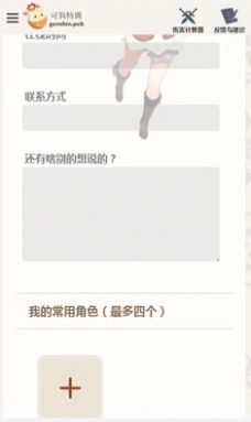 原神旅行者护照游戏手机版截图1