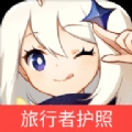 原神旅行者护照游戏手机版