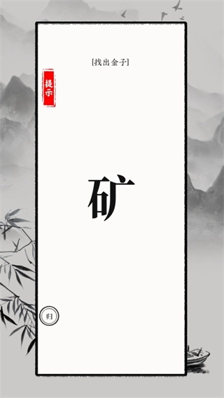 文字大师正版截图1