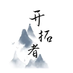 开拓者游戏手机版