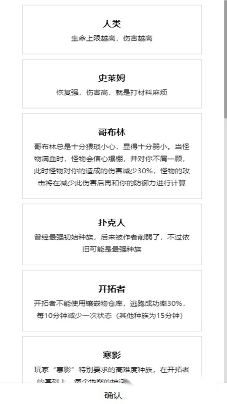 开拓者游戏手机版截图1
