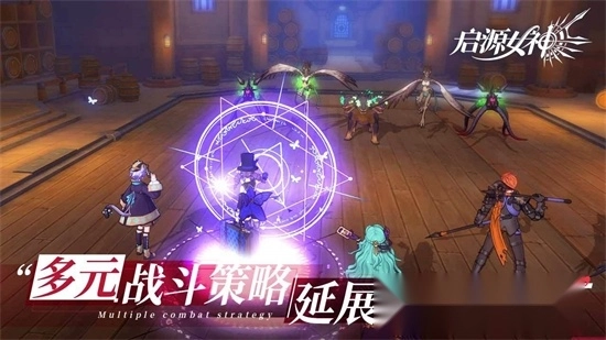 启源女神正版截图1
