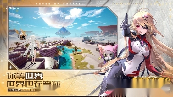 幻塔应用宝渠道服截图1