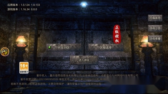 火龙微变版截图1