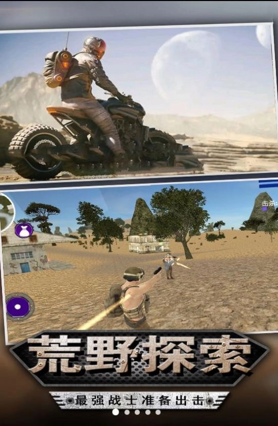 迷你吃鸡射击游戏安装手机版截图1
