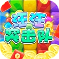 汪汪突击队红包版