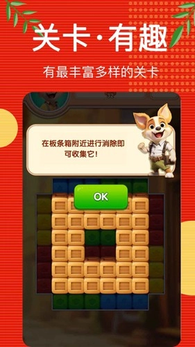 汪汪突击队红包版截图1