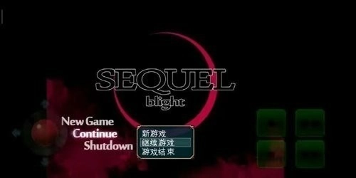 sequel blight汉化版截图1