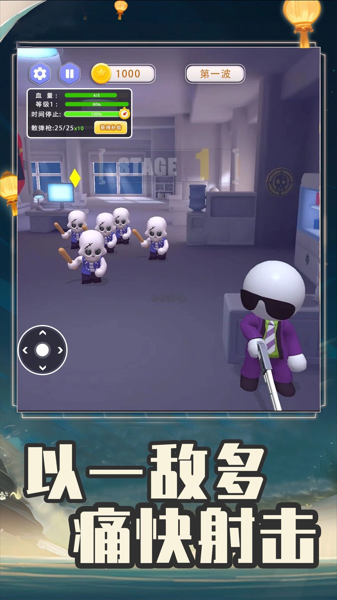 全民突击大逃杀安卓版截图1