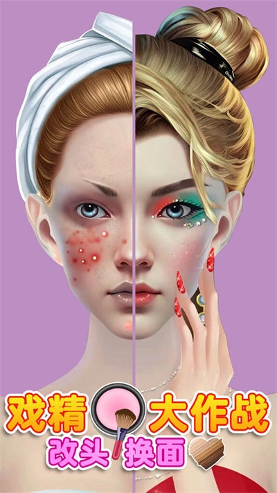 戏精大作战游戏截图1