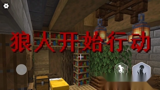 终极狼人杀派对正版截图1