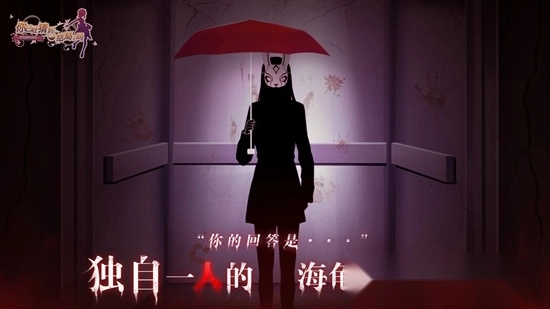 你已经猜到结局了吗正版截图1