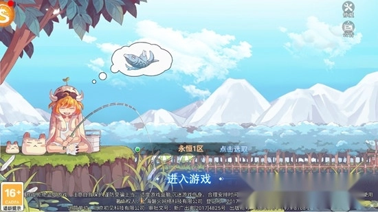 永恒岛之彩虹世界正版截图1