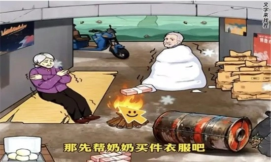 脑洞找茬解压合集截图1