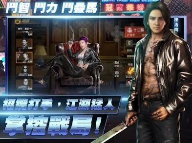 古惑仔梟雄本色截图1