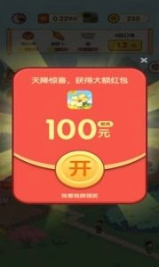 花田庄园截图1