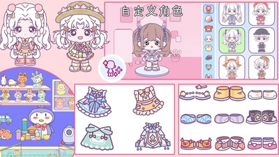 托卡生活大世界版截图1