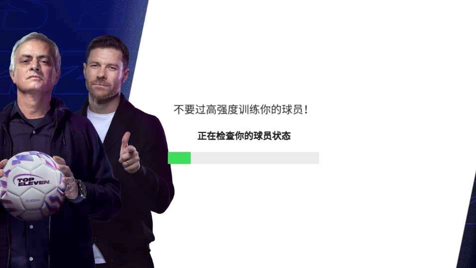 Top Eleven国际版截图1