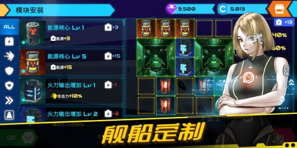 星舰战斗泰坦截图1