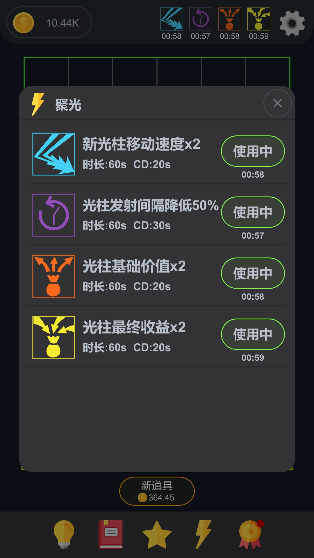 放置光学游戏免费版截图1