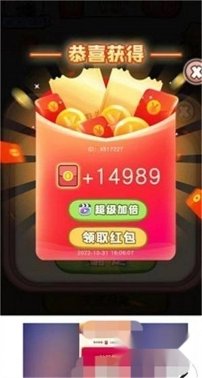 答题小科学家红包版截图1