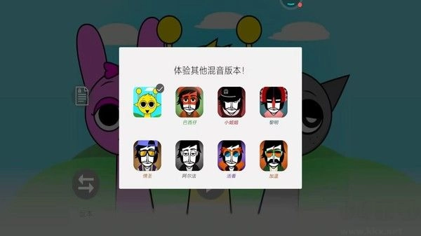 节奏派对安卓版截图1