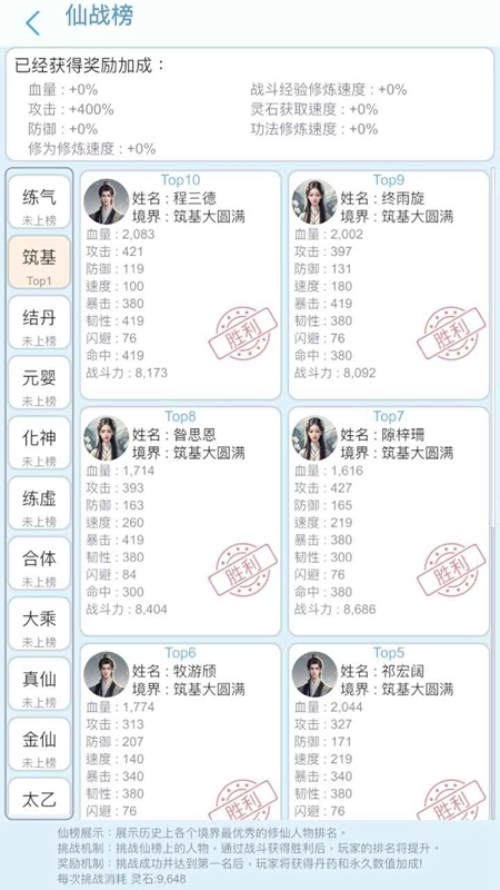 平凡人来修仙游戏截图1