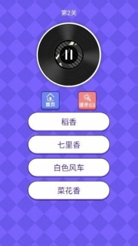 我是猜歌王截图1