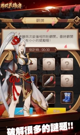 非凡英雄傳截图1